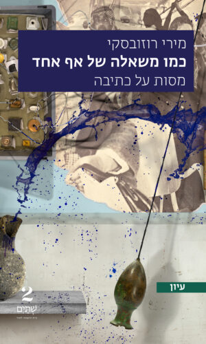 כמו משאלה של אף אחד - מחיר השקה