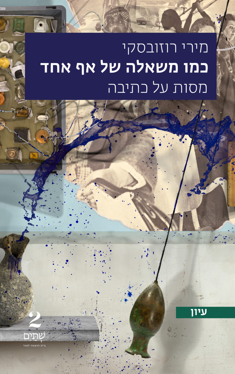 מירי רוזובסקי פוסטר