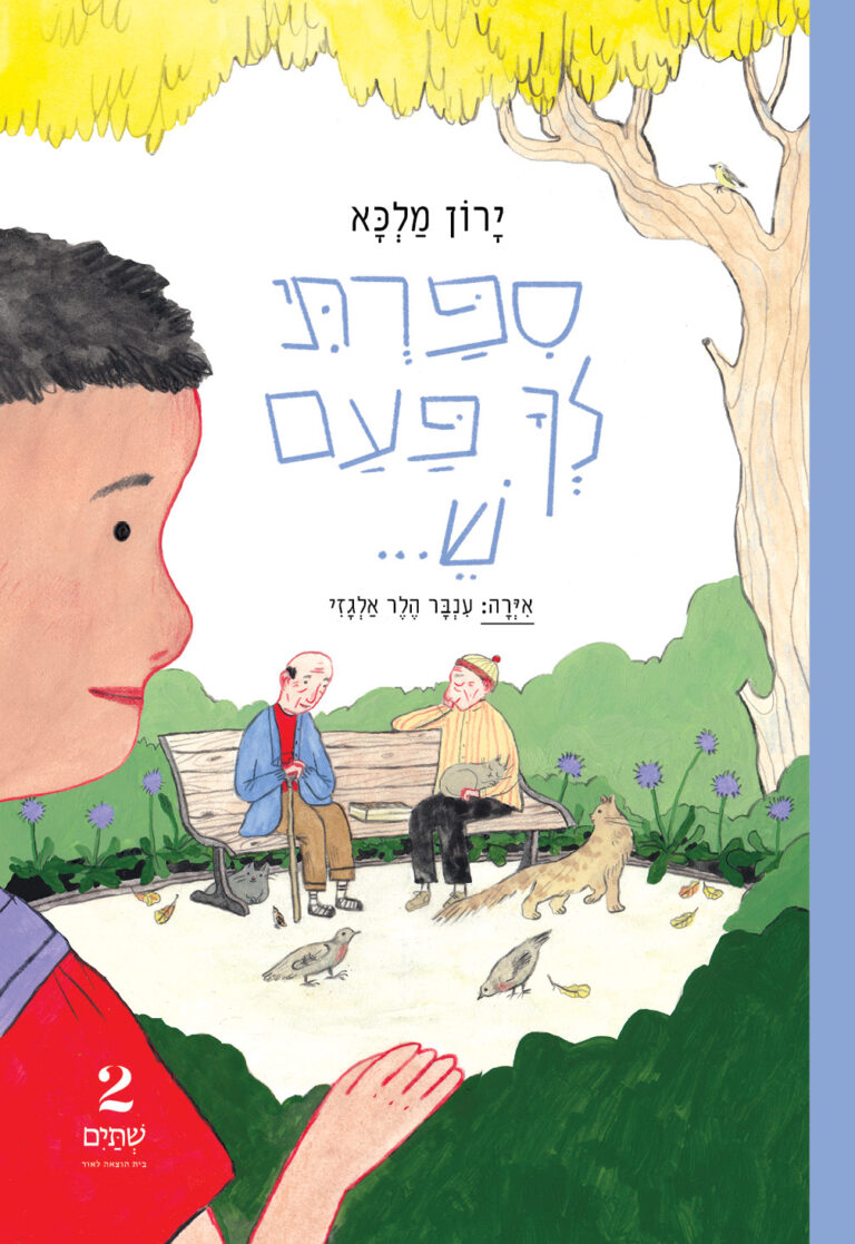 SLPSH_Cover_Front